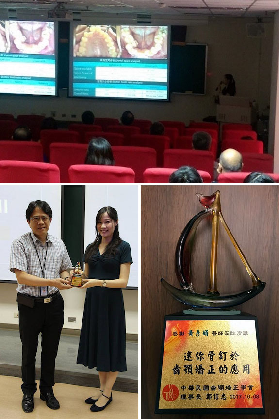 黃彥娟醫師受 中華民國齒顎矯正學會 邀請進行學術演講 品維美學牙醫